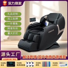 志高按摩椅SL导轨全身自动多功能零重力太空舱按摩沙发椅智能语音