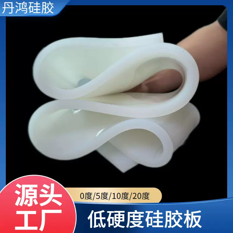 超软0度5度10度20度30度硅胶板皮垫片加工现做耐高温硅胶板密封圈