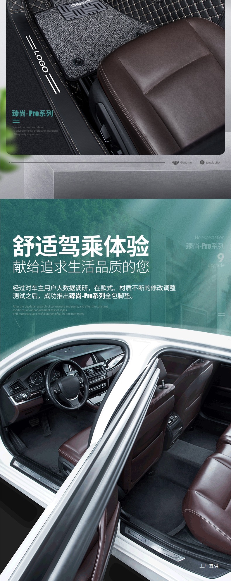 Cheliyou Car Floor Mats Are Purchased Separately for the Passenger + Rear Floor Mats. Only the Passenger + Rear Peihui Are Sold