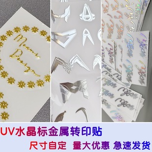 Uv Crystal Label Metal Transfer Sticker Hot Stamping Silver Laser Silver Tear-Off Film Leaving Words Self-Adhesive Sticker Label