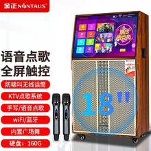 金正（NINTAUS） N8-80广场舞拉杆音箱 家用WiFi触摸屏KTV语音点