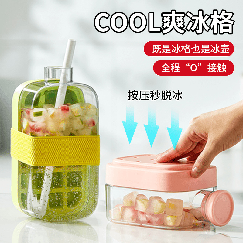 Ice Cube Mold Press Ice Tray Household Refrigerator Homemade Ice Cube Storage Box Frozen Ice Cube Ice Tray Water Kettle Ice Making Machine