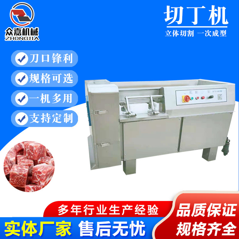 商用微冻肉切丁机 五花肉火腿三文鱼切丁切条切块机 胡萝卜切丁机