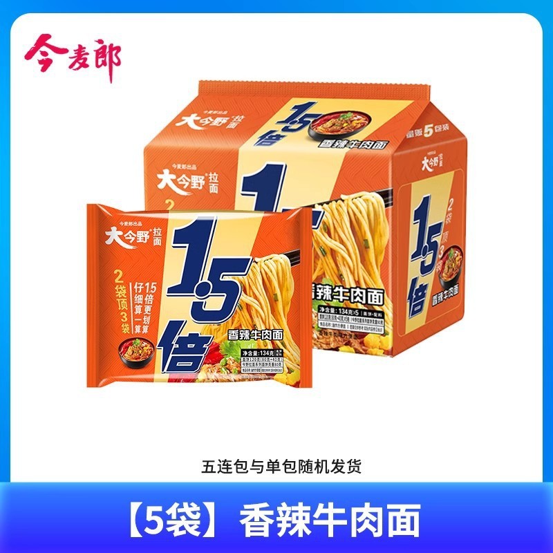 大今野一袋半方便面红烧老坛牛肉泡面夜宵速食大面饼拉面|undefined