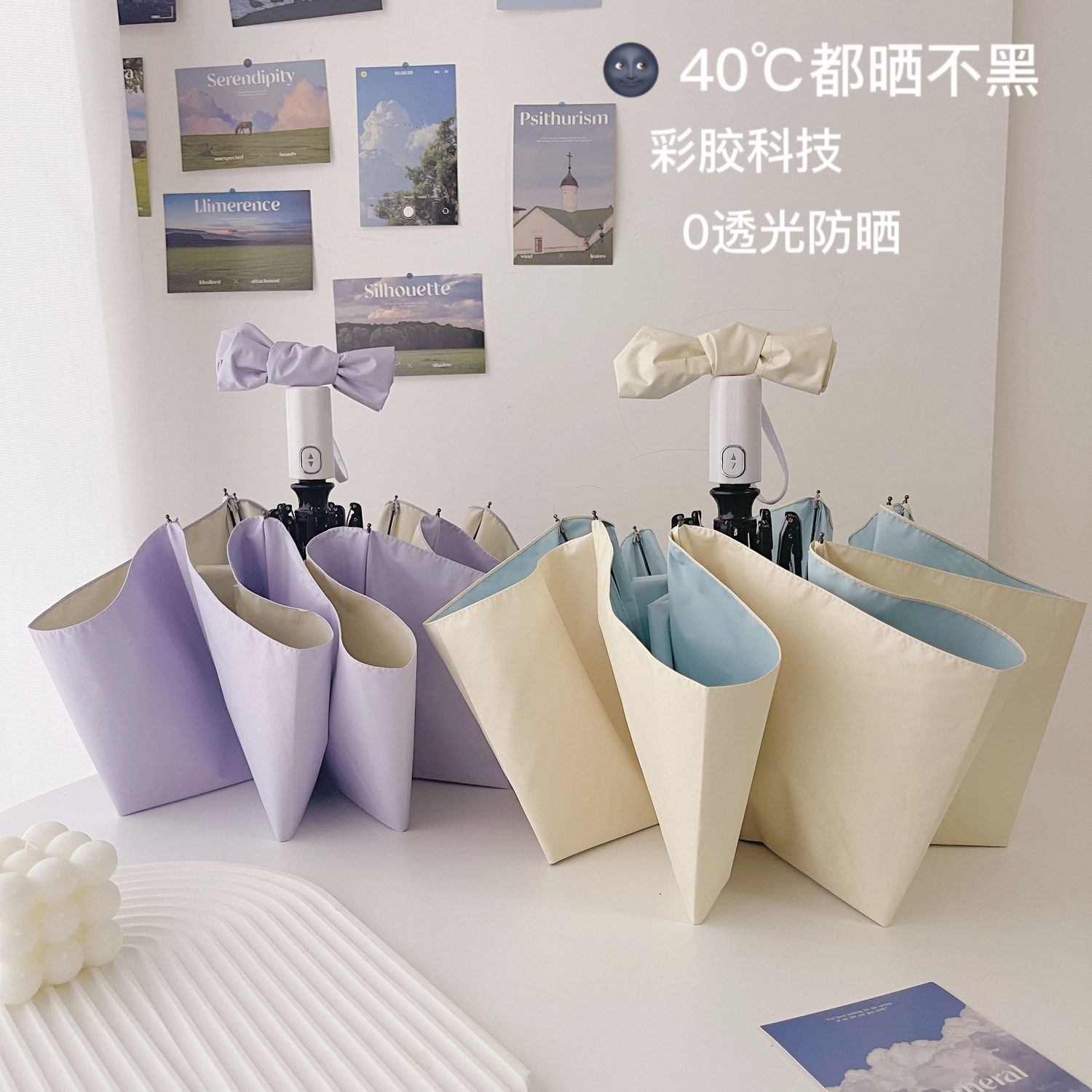 Insカラーゴム全自動折り畳み傘女晴雨両用高颜値丈夫耐久性日焼け止め日除け傘