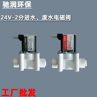 RO����ˮ�C��2��3�ֿ���Mˮ늴��y�M�ϏUˮ늴��y24V��ˮ�C���