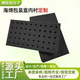 厂家海绵内托设计内衬礼盒包装减震高密度异形切割制作填充