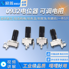 0932�λ����/��ʽ10K50K100K5K1K2K���{���RV09��103�L��12.5MM