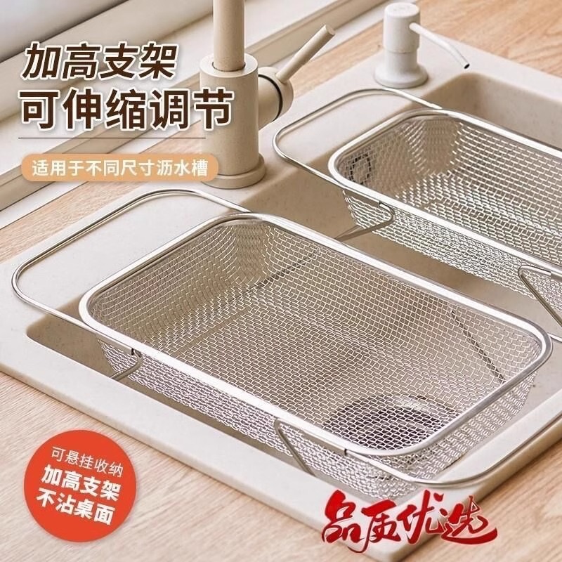 Retractable Drain Basket Stainless Steel Sink Rack Kitchen Dishwashing Sink Drain Rack Sink Water Filter Special