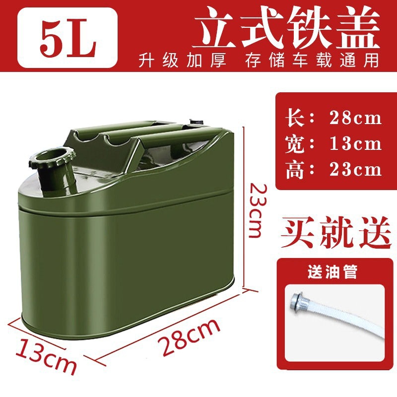 두꺼운 철제 커버(세로형 5리터) + 오일 주입 파이프