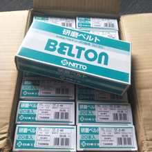 �ձ�NITTO�ն�ԭװ BB-20����ĥɰ��TB10935 TA99605  TA99606 ��