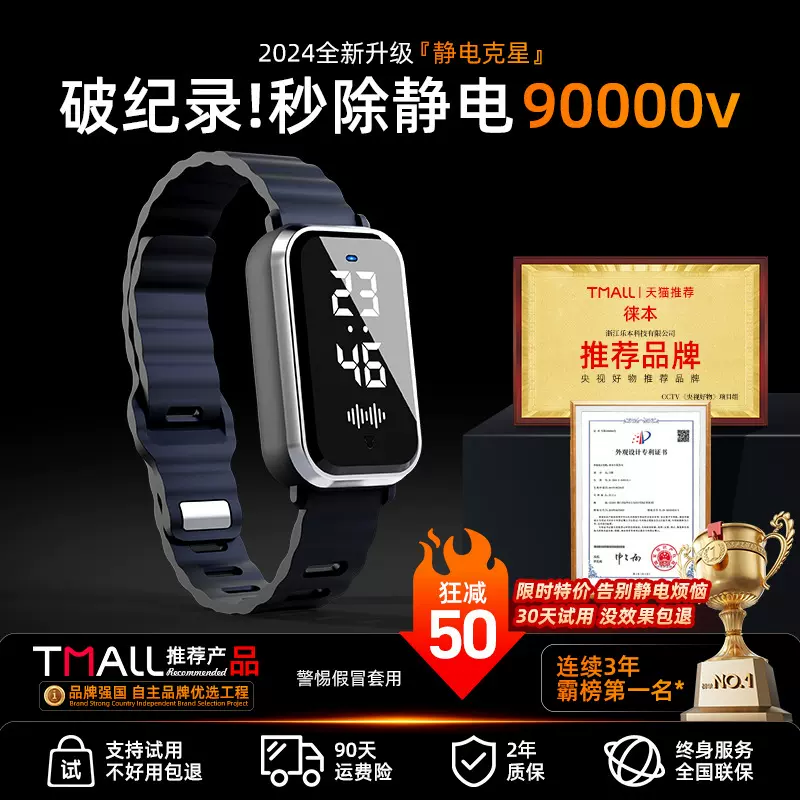 抗静电神器智能手环人体静电消除器释放去除抗静电男女冬季防静电