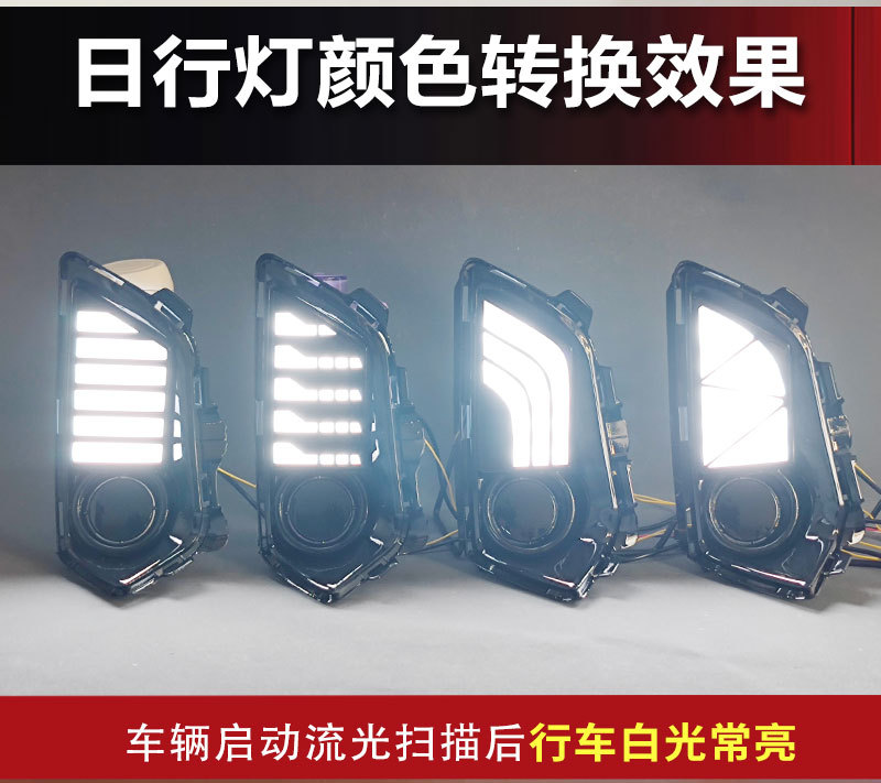 Suitable for 22-24 Models of Toyota Yaris Daytime Running Lights Modified to Led Front Fog Lights Toyota Yaris Ativ