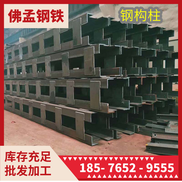 湖南钢构柱 钢格柱 格构柱 立柱 佛孟钢材加工 工期快