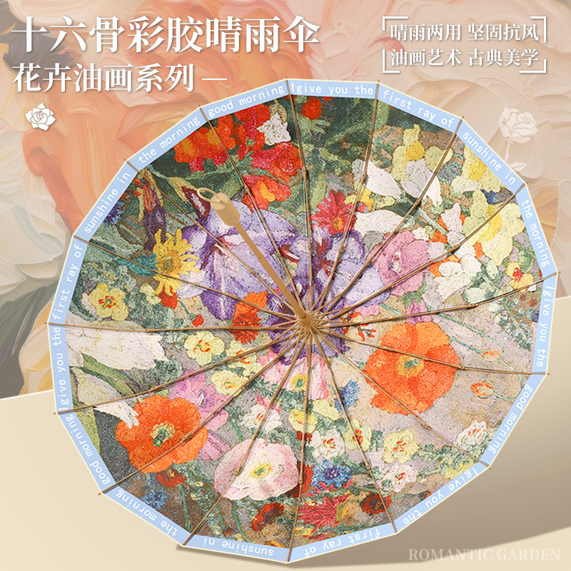 16-Rib Colored Plastic New Chinese-Style Oil Painting Style Manual Folding Thickened Sun Protection Dual-Use Umbrella for Women, Sunshade Umbrella, Sun Umbrella