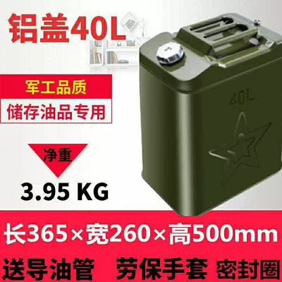 Fuel tank: liters 10 liters fuel barrel car - thickened-40-l-aluminum-cap-reinforced-square-barrel-inner-tube
