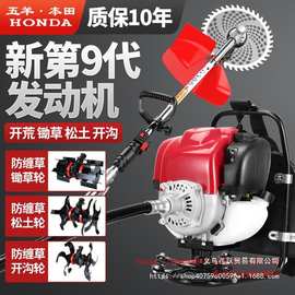 五羊本田割草机农用收割除草背负式小型多功能锄草机家用除草