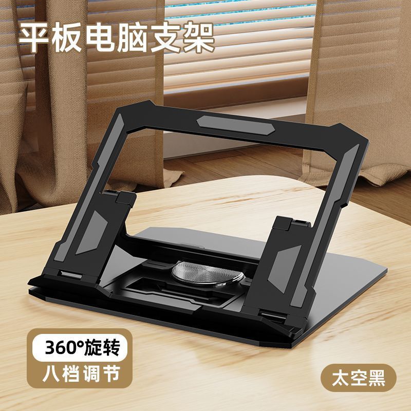 360度回転折りたたみ高さブラケットポータブルラップトップタブレットユニバーサル冷却サポートスタンドオフィス|undefined