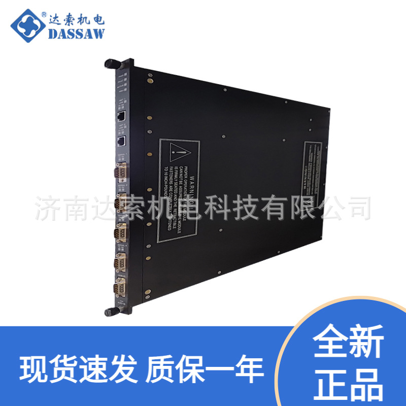 Triconex4351B  输入输出通讯模块 原厂正品康吉森4351B