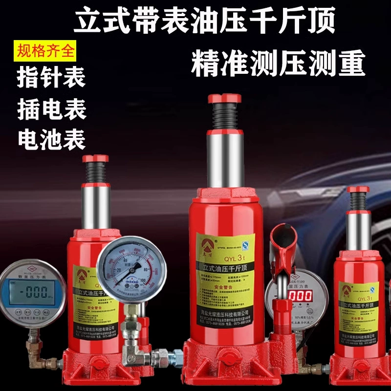 Вертикальный гидравлический домкрат с цифровым дисплеем манометра Эксперимент с Qianjin T1 указатель давления масла 2T5T10 тонн