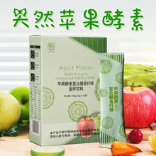 酵素粉 苹果酵素膳食纤维代餐粉 水果孝素粉 果蔬酵素粉批发代发