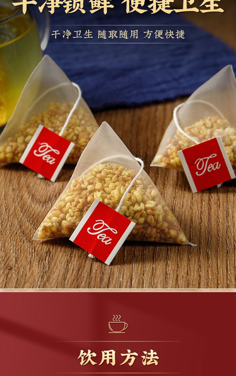 Yellow Tartary Buckwheat Tea Triangle Bags Individually Wrapped Ku Qiao Tea 250g in use