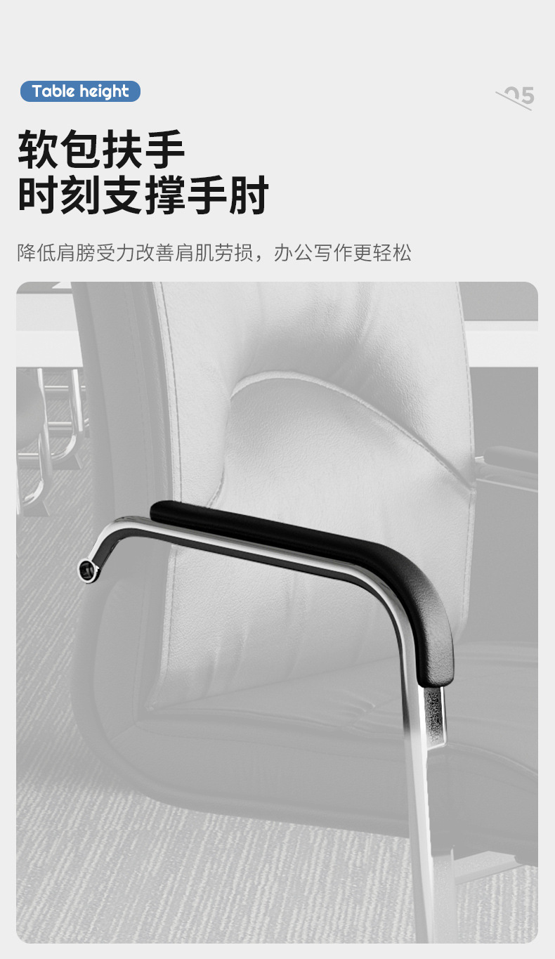 复制_会议椅子舒服久坐靠背椅弓形电脑椅培训椅办.jpg