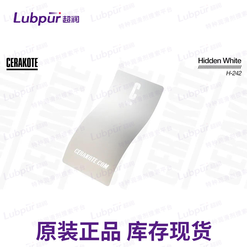 美国陶瓷涂层Cerakote Hidden White H-242 耐磨涂层 Lubpur超润