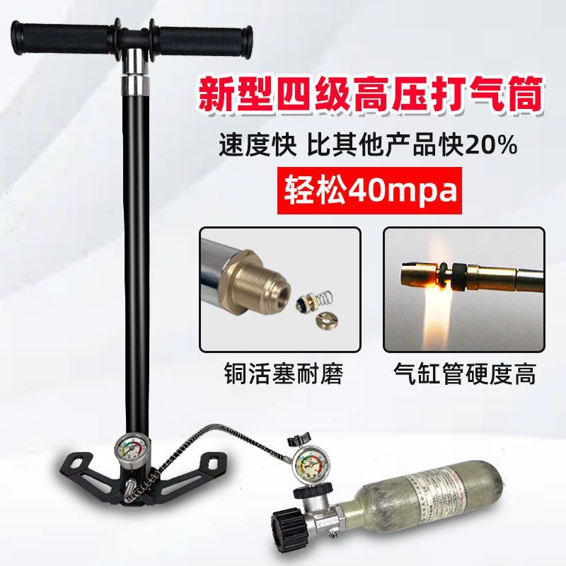新型四级超强高压打气筒30mpa4级打气简40mp打气泵气瓶轮胎打气桶