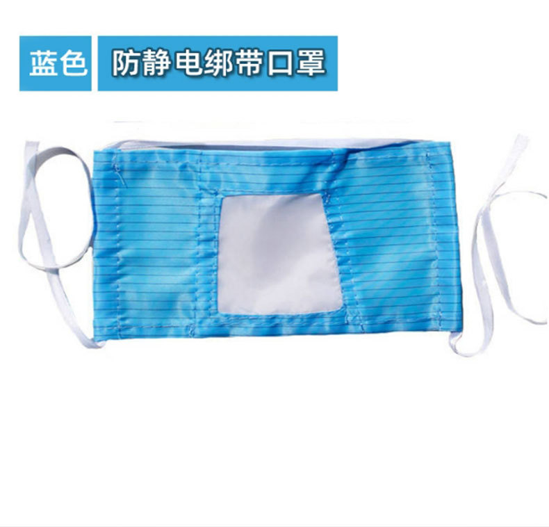 防静电口罩_08.jpg