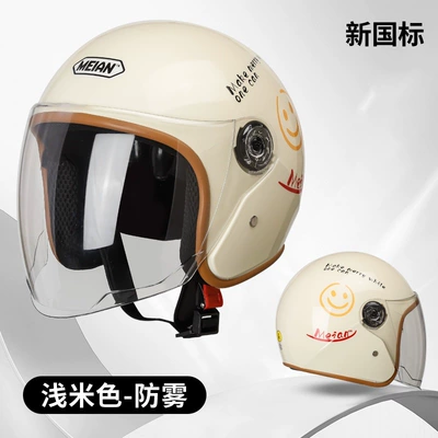 3C certification electric battery car helmet men's and women's winter cold warm high-end safety helmet smiley cute half helmet (Motosiklet kaskı (dəbilqə)) - beige-smiley-helmet
