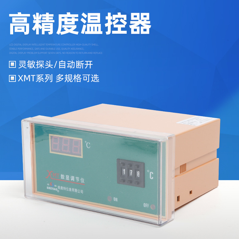 XMT-101 E 399 ℃ Yao Ultra Meter Temperature Controller AC220V XMTD TDW Digital Display Controller XMT-101 E 399 ℃ Yao Ultra Meter Temperature Controller AC220V XMTD TDW Digital Display Controller