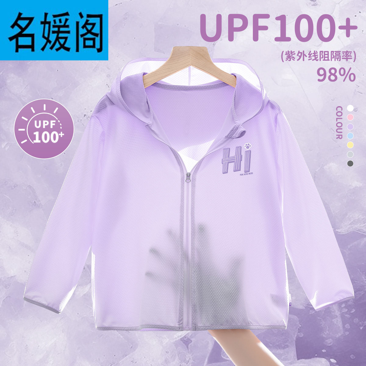 儿童防晒衣紫色2025新款夏季轻薄皮肤衣女童冰丝速干防晒透气外套