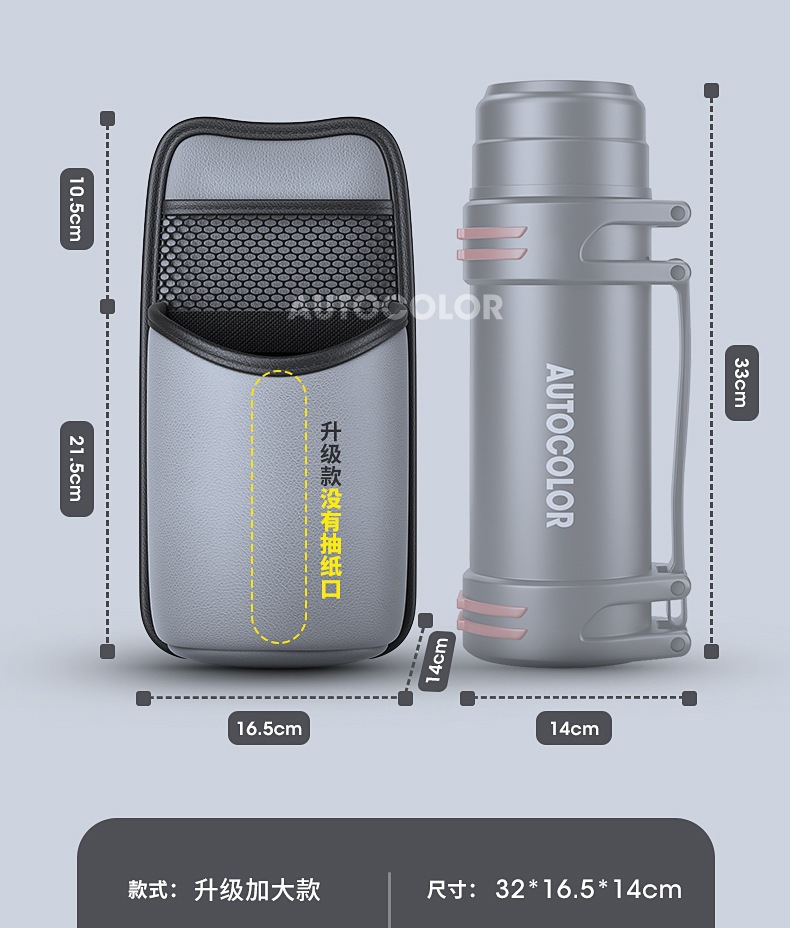 Car cup holder, water bottle holder, fixed mount, car thermos holder, thermos bottle rack, in-car hot water bottle rack, storage bag