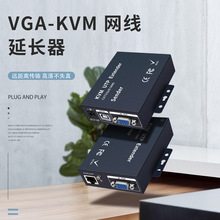高清VGA带USB延长器 KVM网线延长器 CAT6 CAT5E 100米200米300米