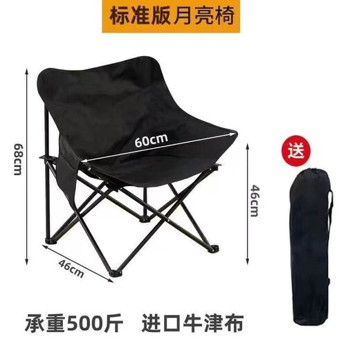 Moon Chair Outdoor Portable High Back Chair Camping Fishing Folding Chair Home Use High Style Business Race