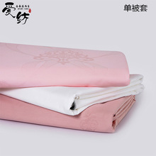 单被套60s全棉子母被套蚕丝被套高密纯棉被子内胆套60支高密被套