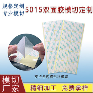 �����p���z�Ֆ|5015����̶�ճ�N��˺�o�۷�ˮ�޼��z��ģ�мӹ�