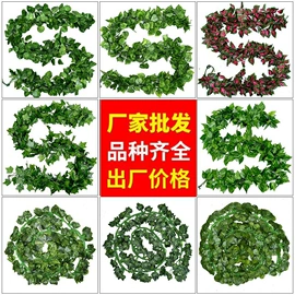 仿真藤条;仿真花;仿真绿植