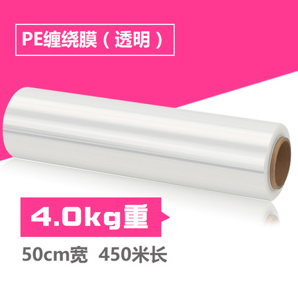 폭 50cm * 4.0kg 무게 * 450m (두껍게)