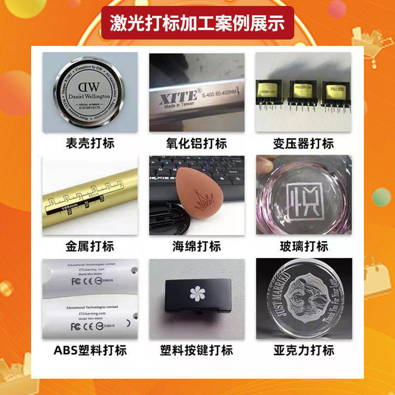 塑料件激光加工铝材激光打标玻璃打标灯具打标PVCPP激光打标加工