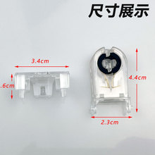 T8支架灯座灯脚日光灯管D可翻转折叠水晶透明灯头插头灯具配件