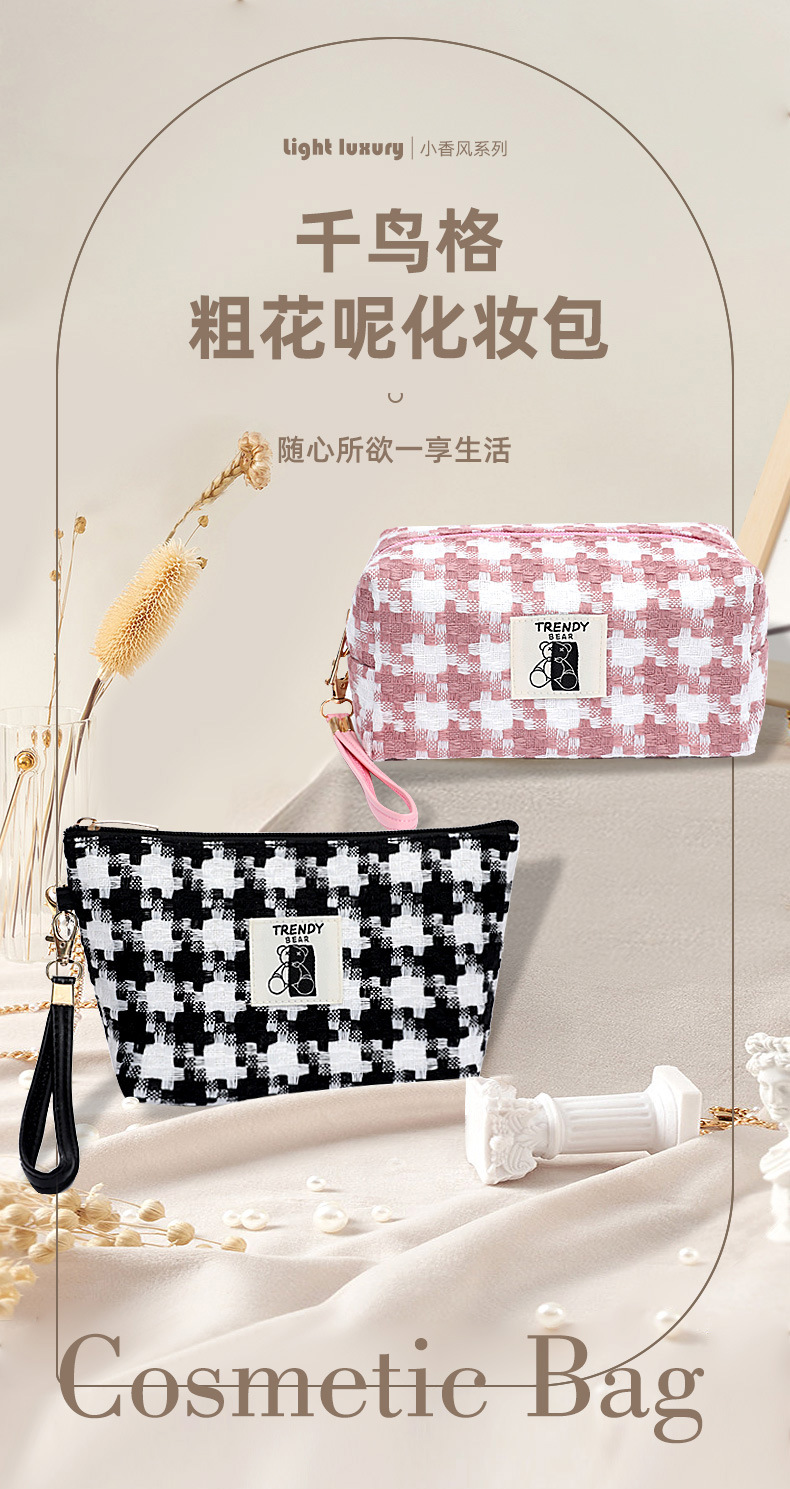 小香风化妆包详情_01.jpg