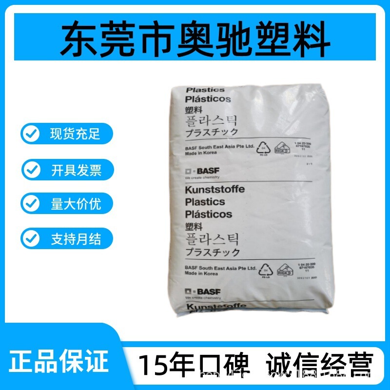 Pom Raw Material Basf Germany N2320 Low Odor High Gloss Wear-Resistant High Flowability Precision Parts