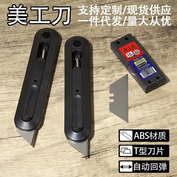 自动回弹美工刀弹簧式伸缩重型美工刀大号开箱拆快递壁纸刀梯形刀-阿里巴巴