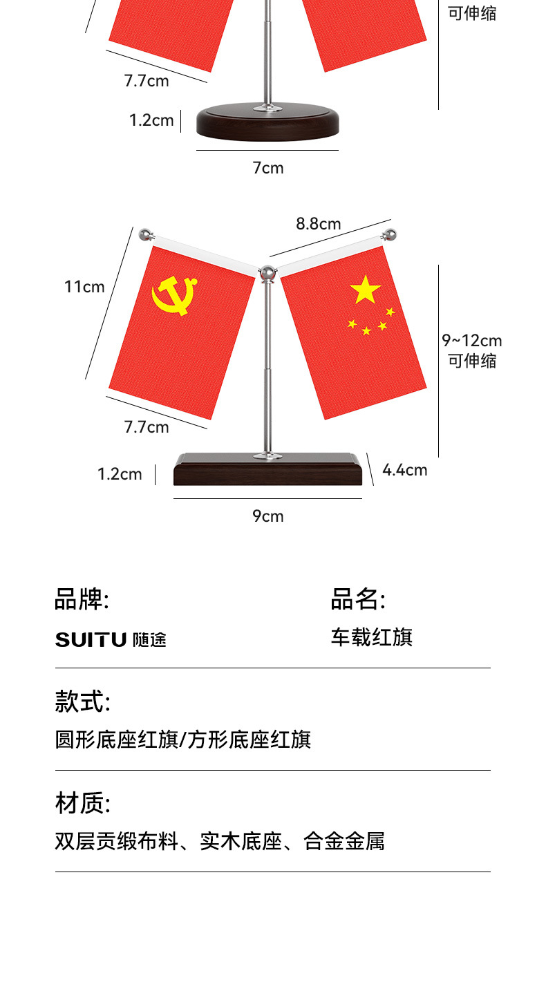 Five-Star Small Red Flag Car Ornaments, Car-Mounted National Flags, Party Flags, Car Interior Accessories, High-End Car Center Console Decoration Supplies