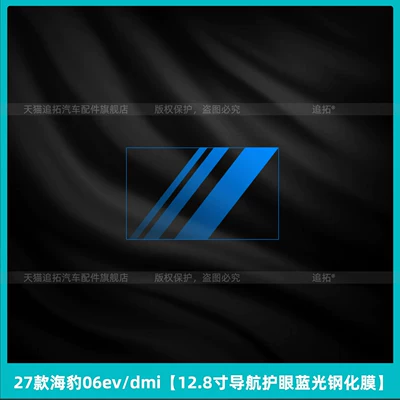 27 types of BYD Seal | Car interior film - 27-units-of-seal-06evdmi128inch-navigation-eye-protection-blue-light-tempered-film