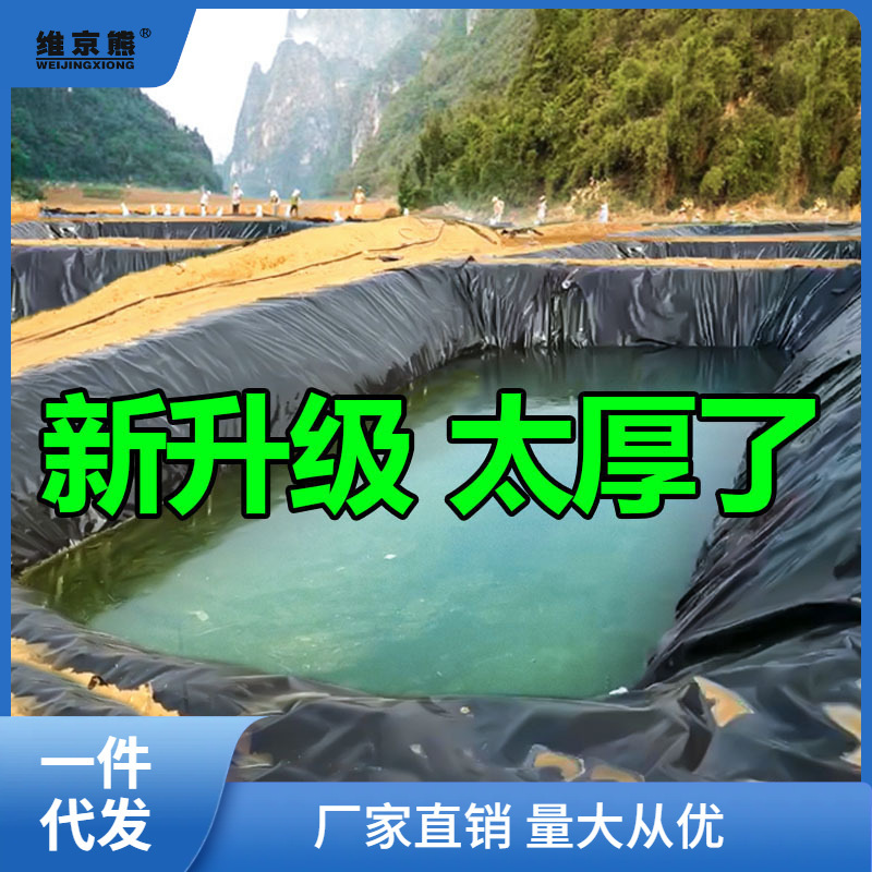 Fish pond anti-seepage film fish pond waterproof canvas aquaculture…