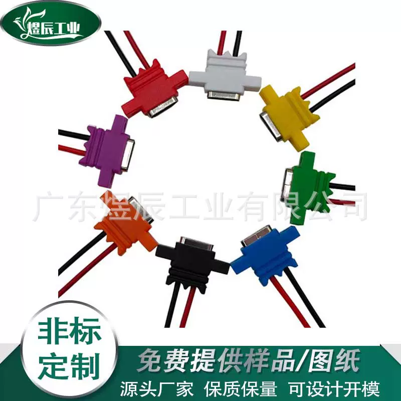 防水带线TYPE-C2P双耳锁螺丝小玩具电动牙刷电动剃须刀家电电源口