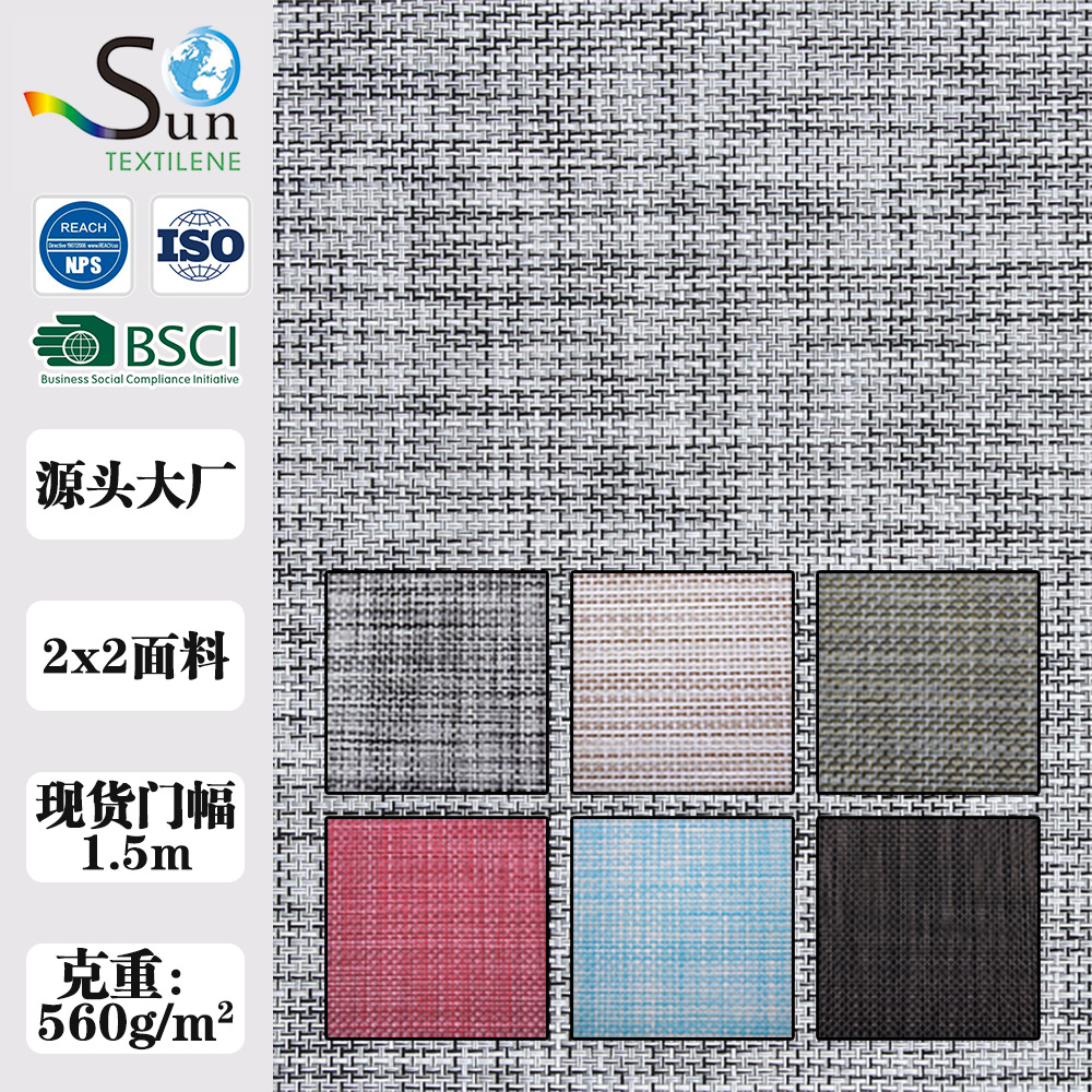 圣特特斯林网眼布2x2PVC桌巾面料户外家具墙面酒店专用防水防晒